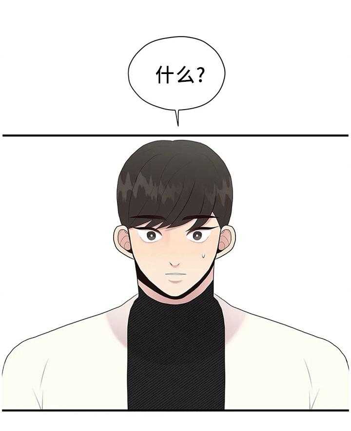 《灵魂交织》第33话 33_个人原因 第1页