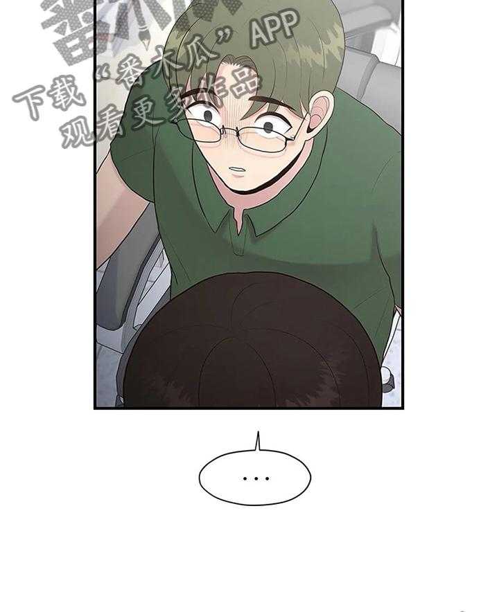 《灵魂交织》第33话 33_个人原因 第20页