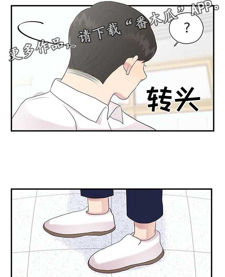 《灵魂交织》第33话 33_个人原因 第21页