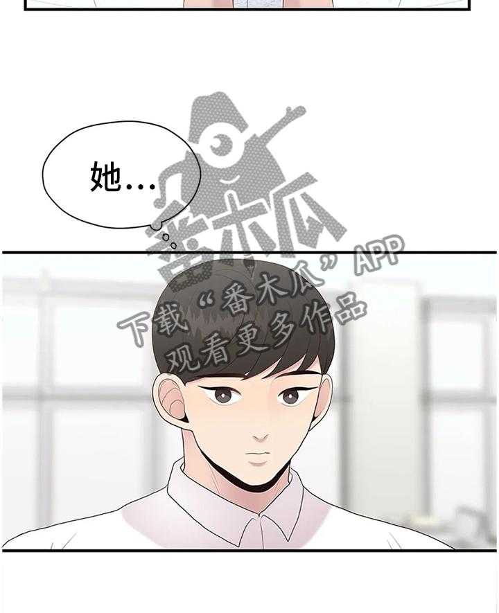 《灵魂交织》第33话 33_个人原因 第24页