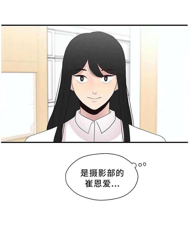 《灵魂交织》第33话 33_个人原因 第25页