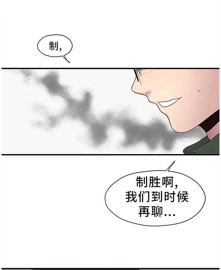《灵魂交织》第33话 33_个人原因 第27页