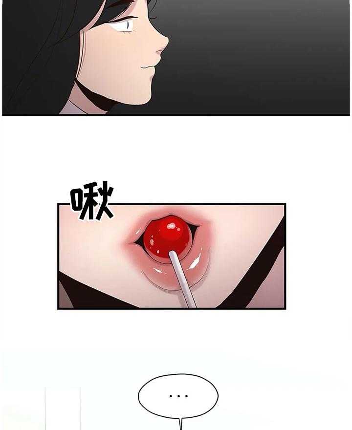 《灵魂交织》第33话 33_个人原因 第29页