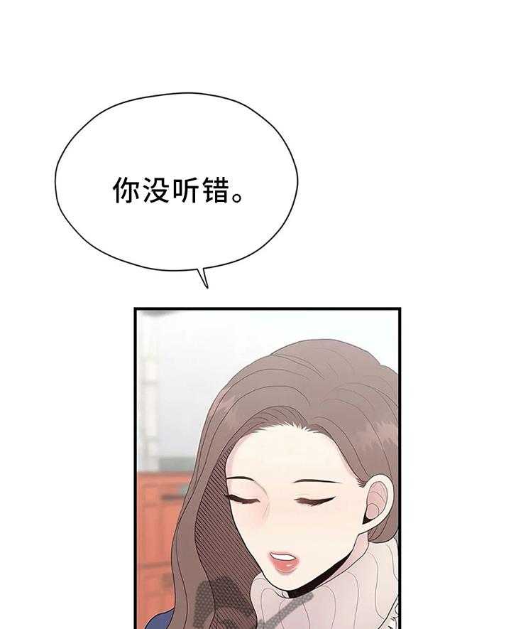 《灵魂交织》第33话 33_个人原因 第2页