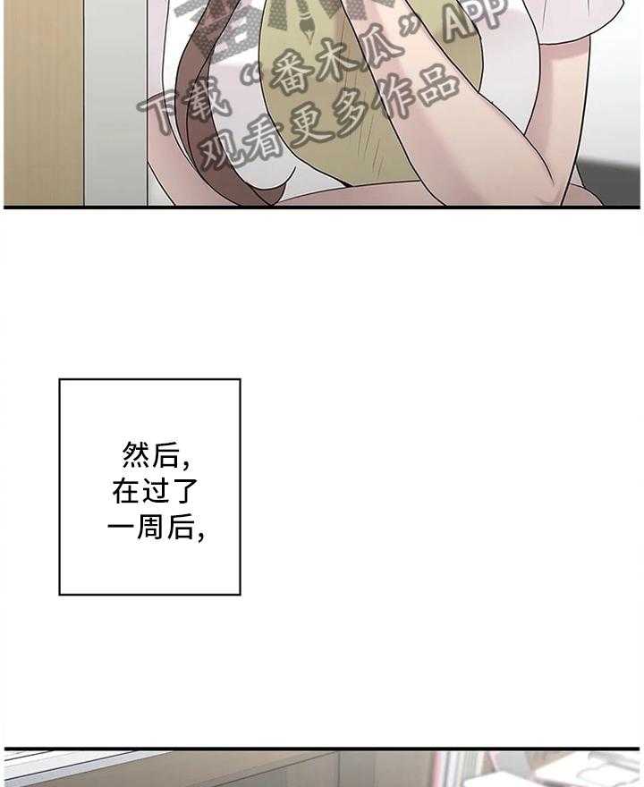 《灵魂交织》第33话 33_个人原因 第31页