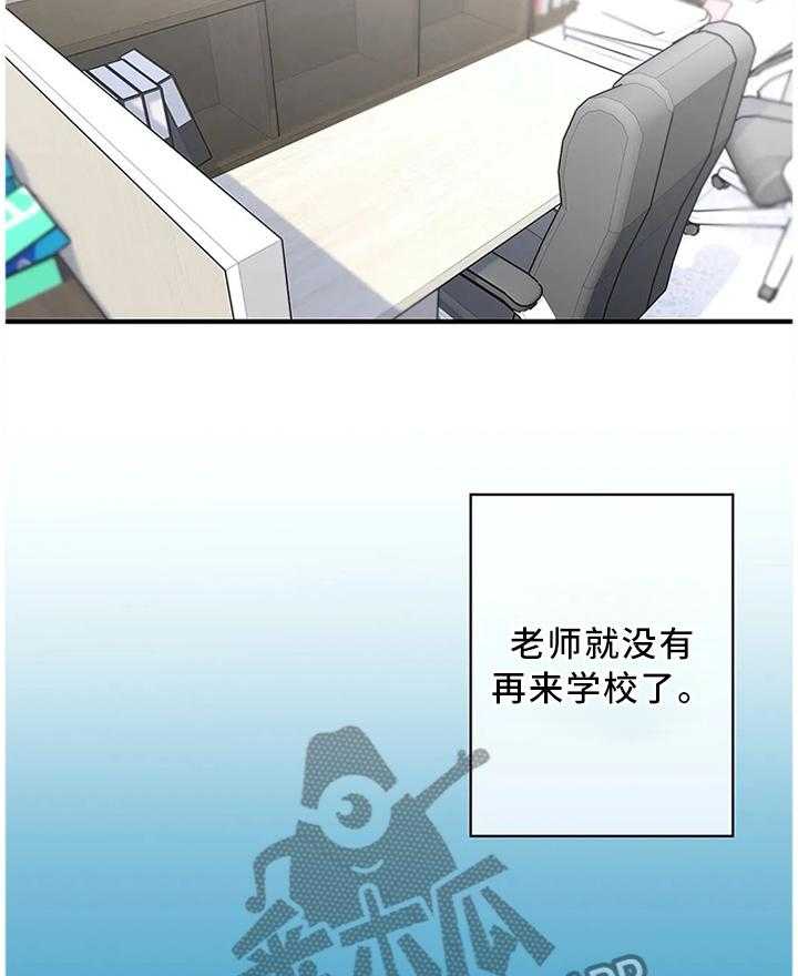 《灵魂交织》第33话 33_个人原因 第32页