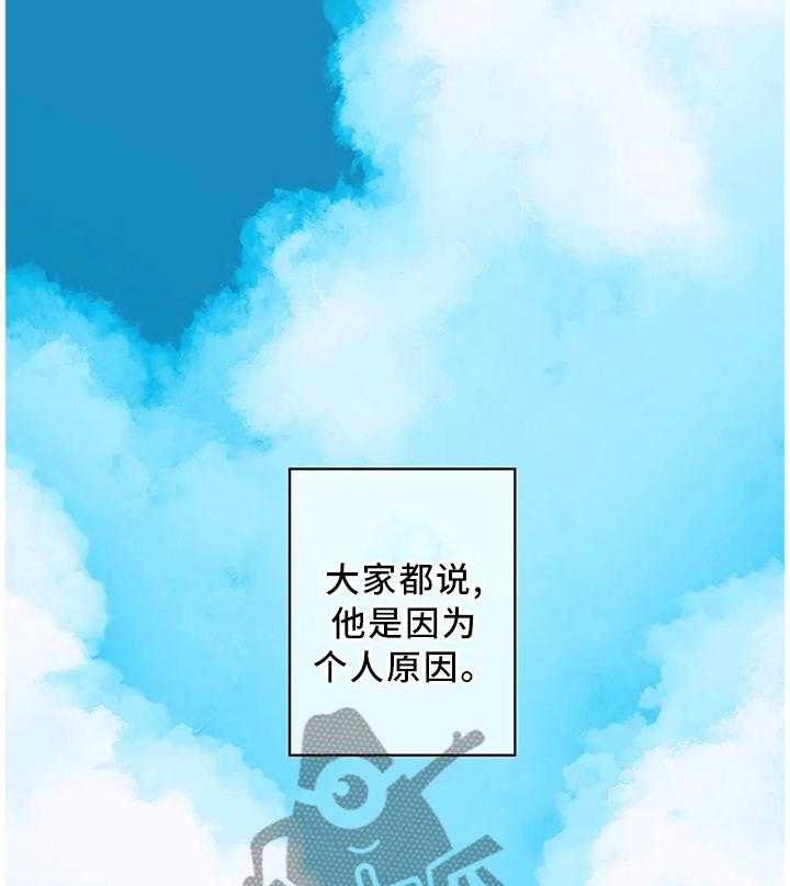 《灵魂交织》第33话 33_个人原因 第34页