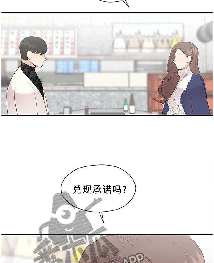《灵魂交织》第33话 33_个人原因 第4页