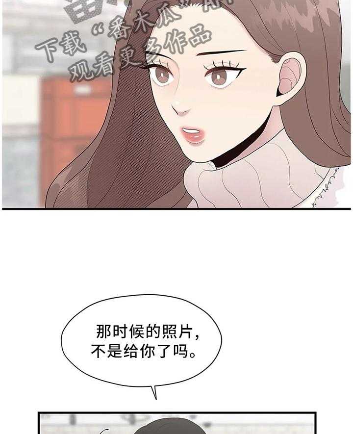 《灵魂交织》第33话 33_个人原因 第5页
