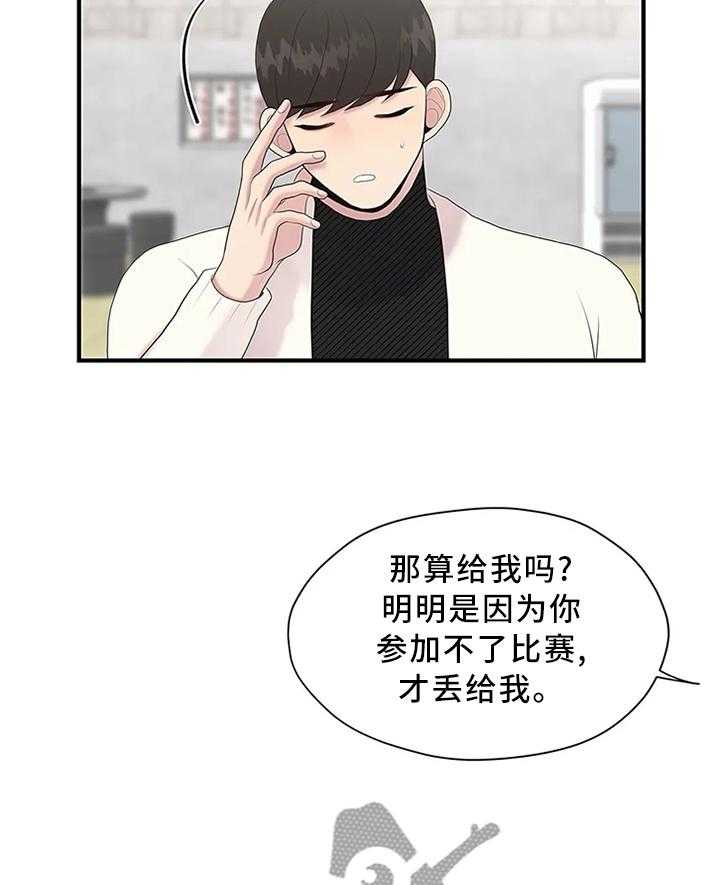《灵魂交织》第33话 33_个人原因 第6页