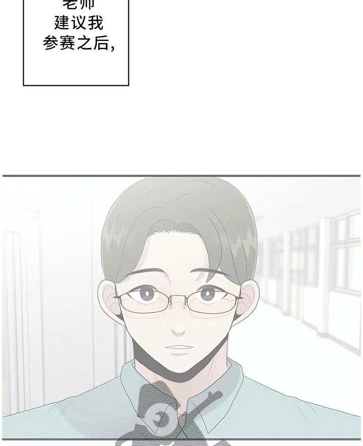 《灵魂交织》第33话 33_个人原因 第8页