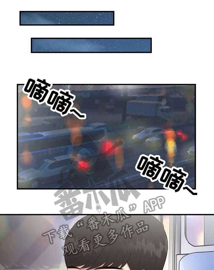 《灵魂交织》第31话 31_秘密 第11页