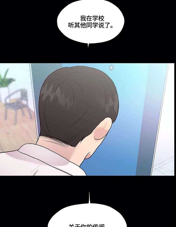《灵魂交织》第31话 31_秘密 第14页