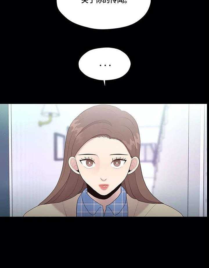 《灵魂交织》第31话 31_秘密 第15页