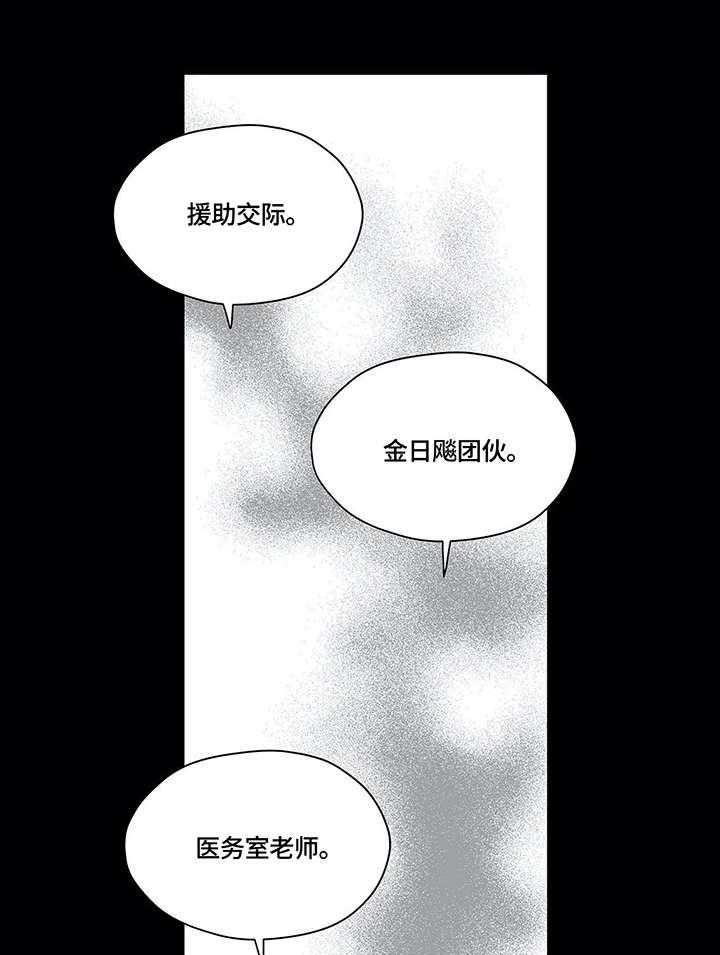 《灵魂交织》第31话 31_秘密 第16页
