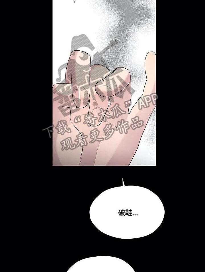 《灵魂交织》第31话 31_秘密 第17页
