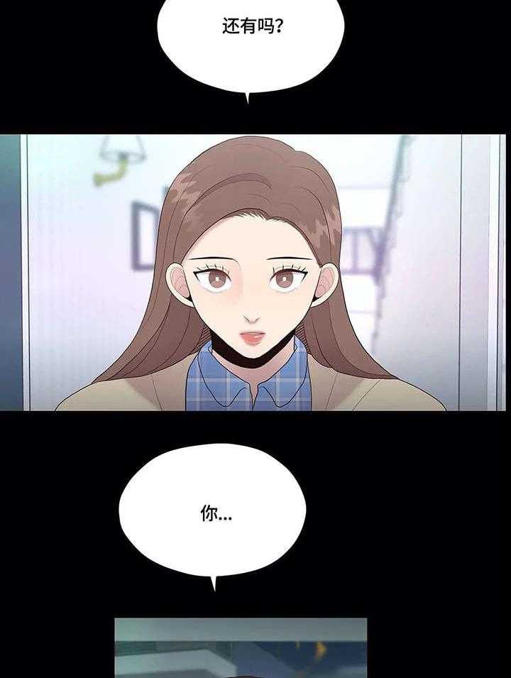 《灵魂交织》第31话 31_秘密 第18页