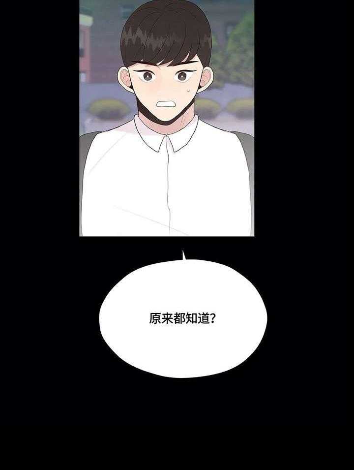《灵魂交织》第31话 31_秘密 第19页