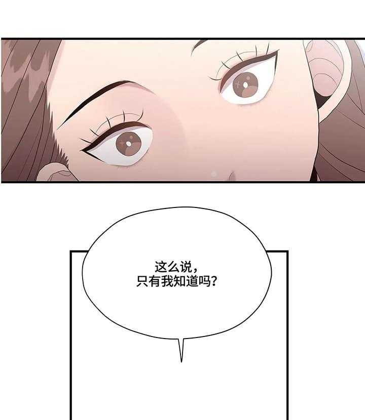 《灵魂交织》第31话 31_秘密 第1页