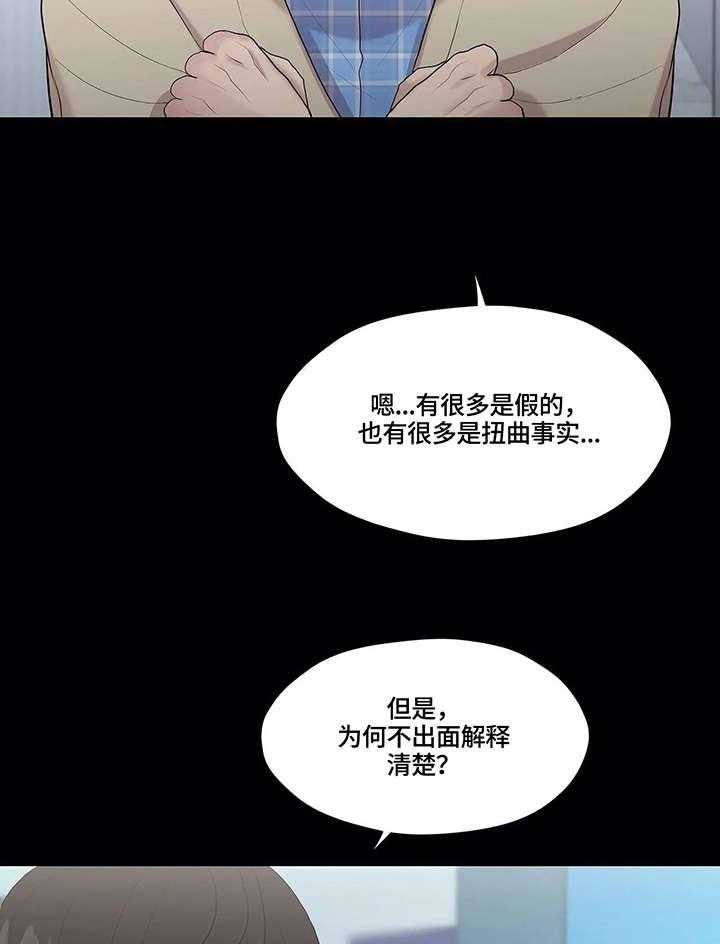 《灵魂交织》第31话 31_秘密 第21页