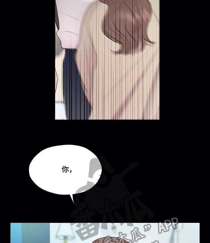 《灵魂交织》第31话 31_秘密 第24页