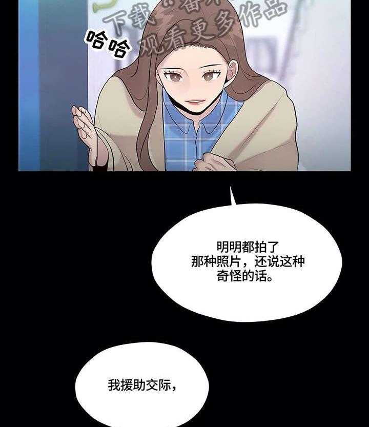 《灵魂交织》第31话 31_秘密 第25页