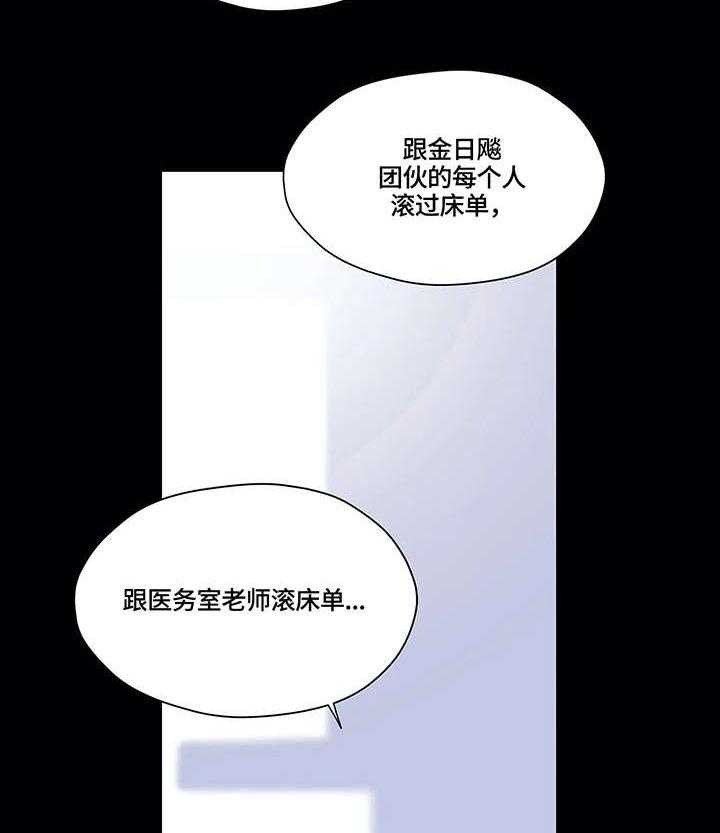 《灵魂交织》第31话 31_秘密 第26页