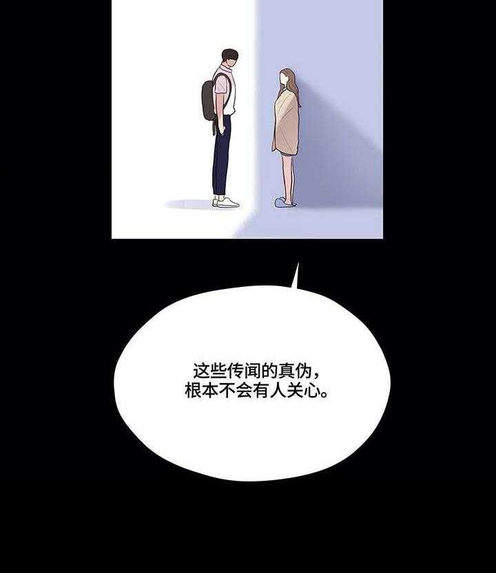 《灵魂交织》第31话 31_秘密 第27页