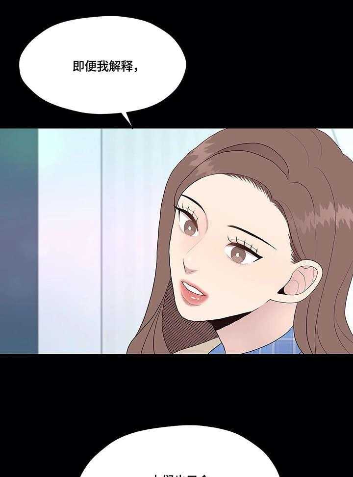 《灵魂交织》第31话 31_秘密 第28页