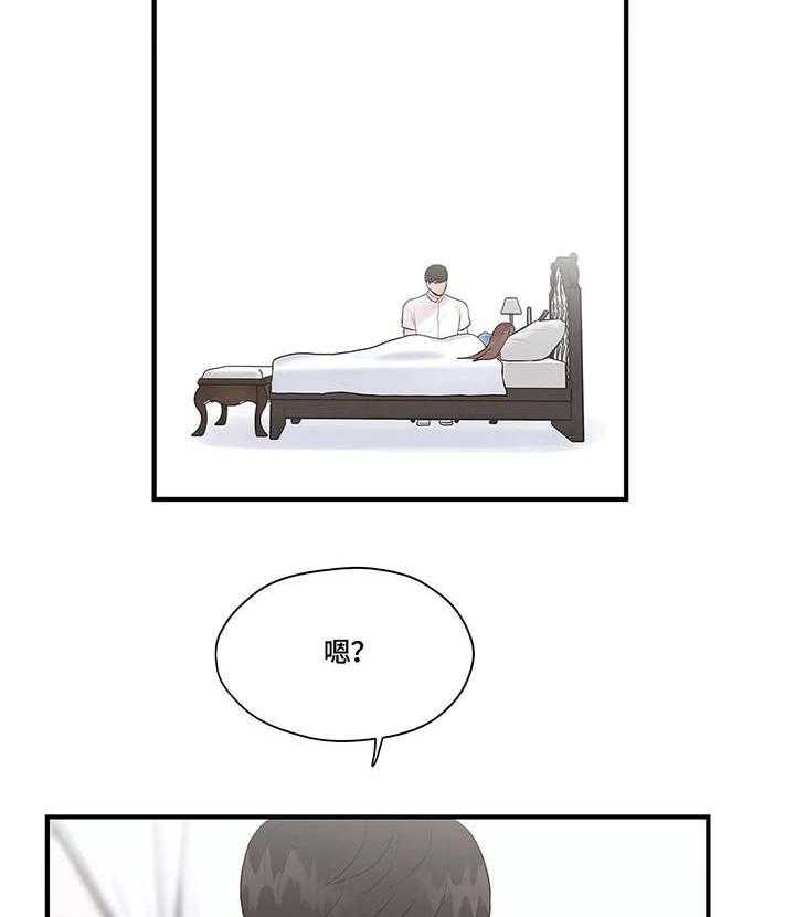 《灵魂交织》第31话 31_秘密 第2页