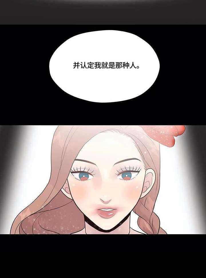 《灵魂交织》第31话 31_秘密 第31页