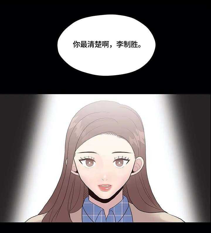 《灵魂交织》第31话 31_秘密 第32页