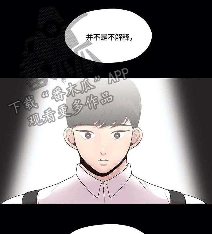 《灵魂交织》第31话 31_秘密 第33页