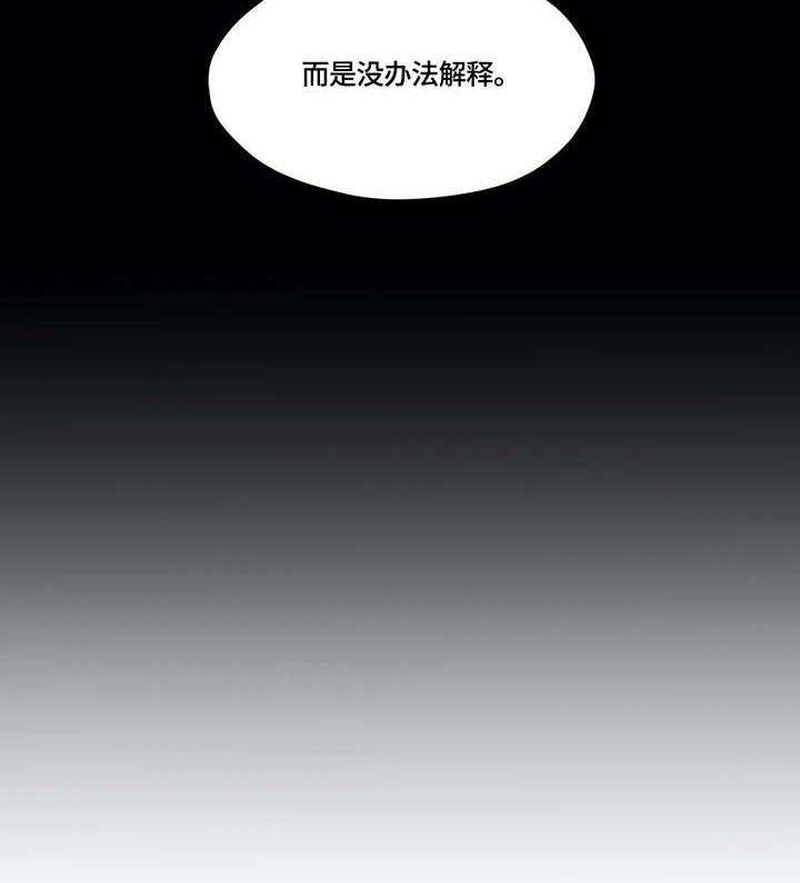 《灵魂交织》第31话 31_秘密 第34页