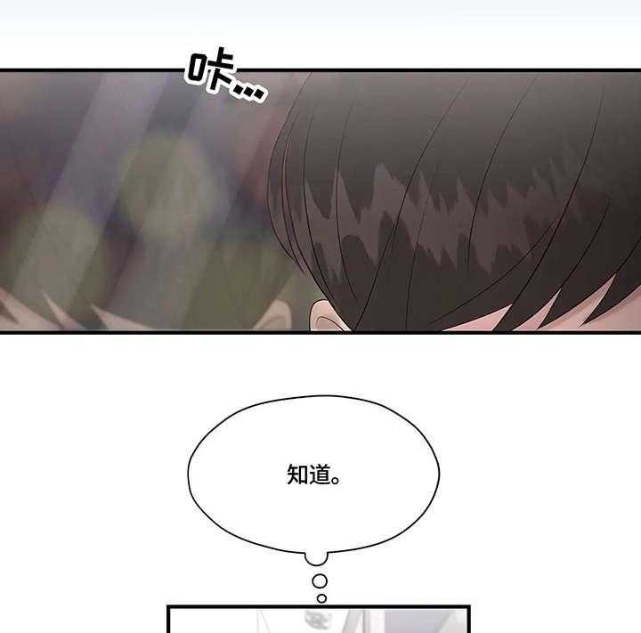 《灵魂交织》第31话 31_秘密 第35页