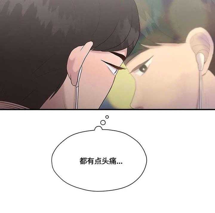 《灵魂交织》第31话 31_秘密 第37页