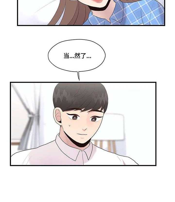 《灵魂交织》第31话 31_秘密 第4页