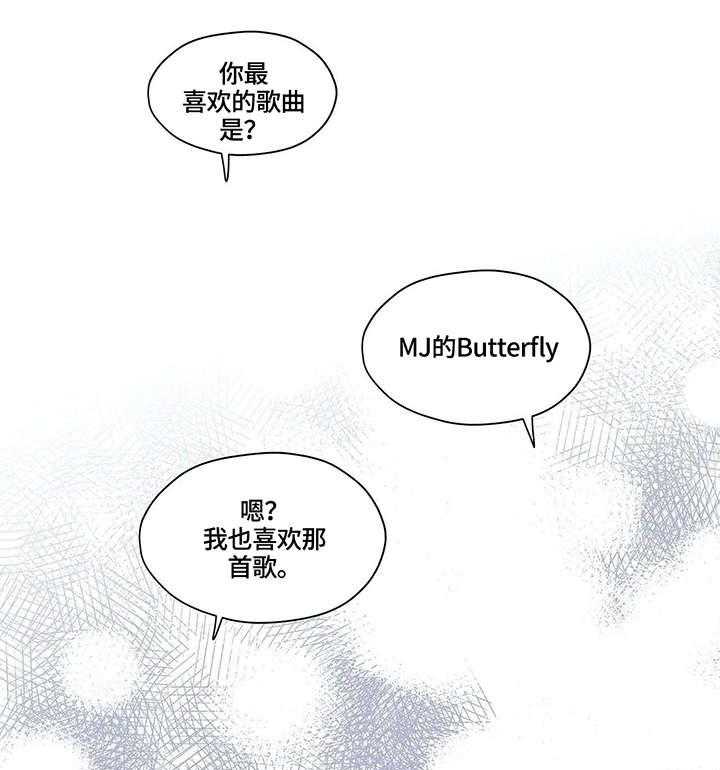 《灵魂交织》第31话 31_秘密 第7页
