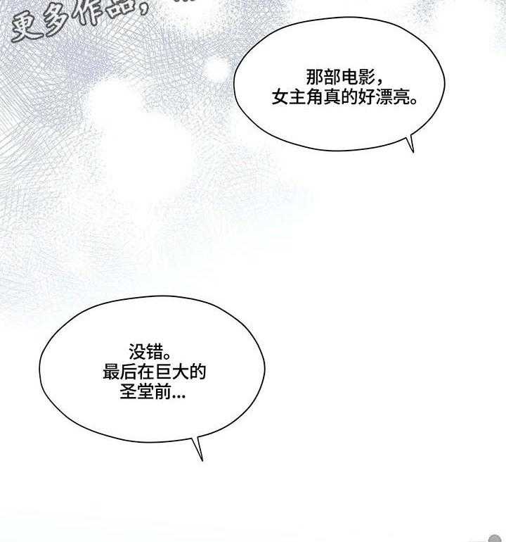 《灵魂交织》第31话 31_秘密 第9页