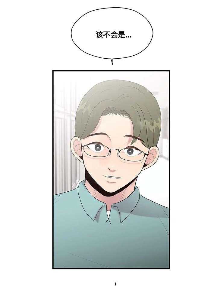 《灵魂交织》第32话 32_约定 第10页