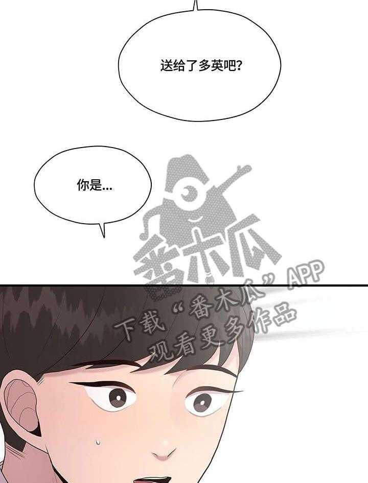 《灵魂交织》第32话 32_约定 第11页