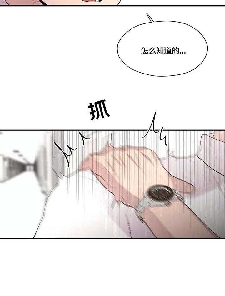 《灵魂交织》第32话 32_约定 第12页