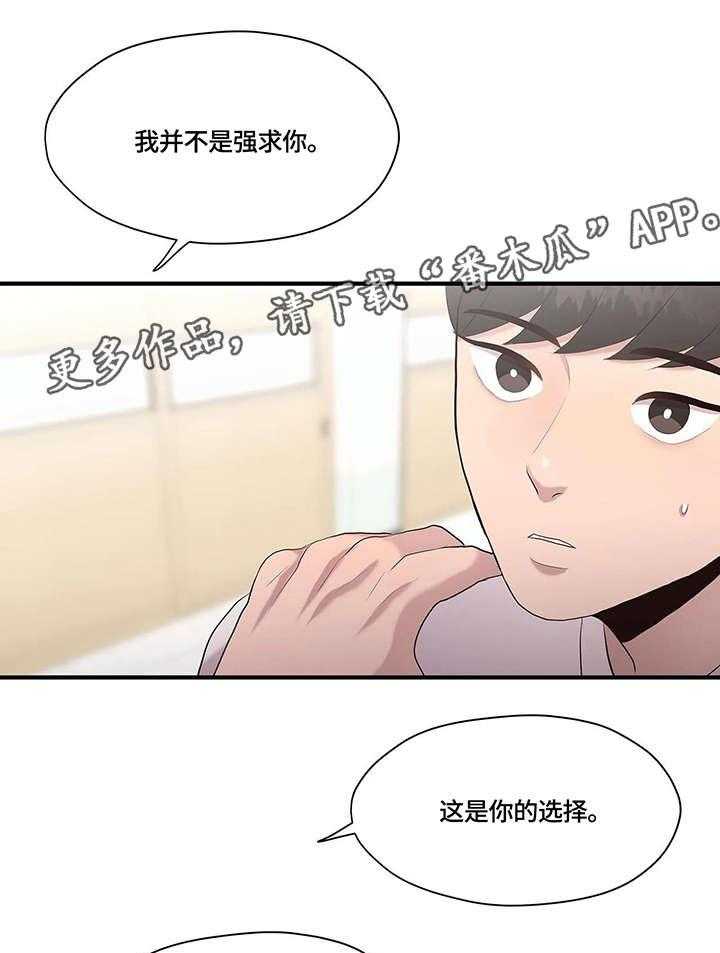 《灵魂交织》第32话 32_约定 第13页