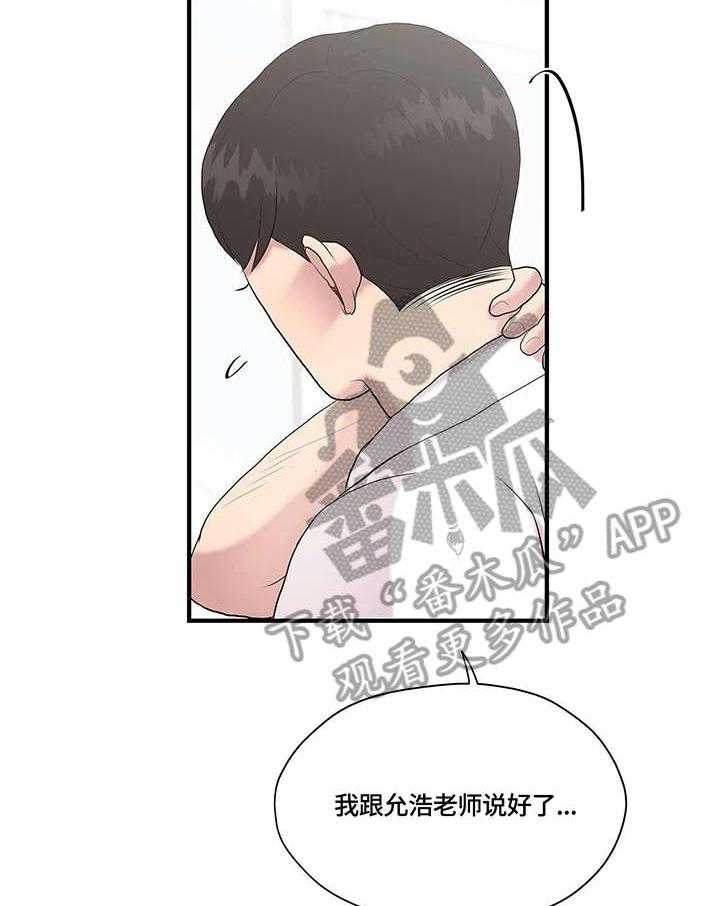 《灵魂交织》第32话 32_约定 第18页