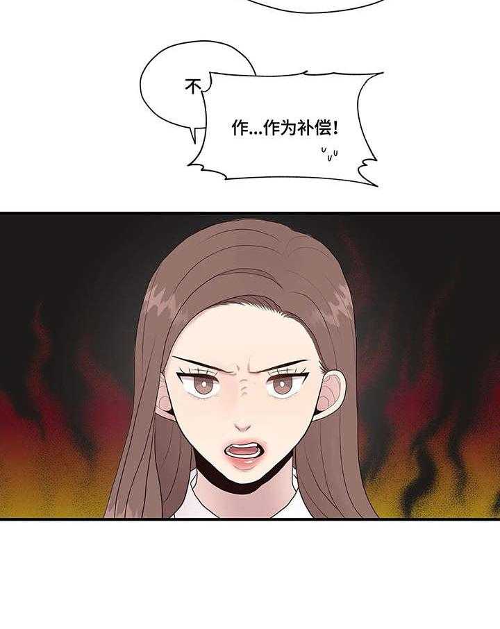 《灵魂交织》第32话 32_约定 第19页
