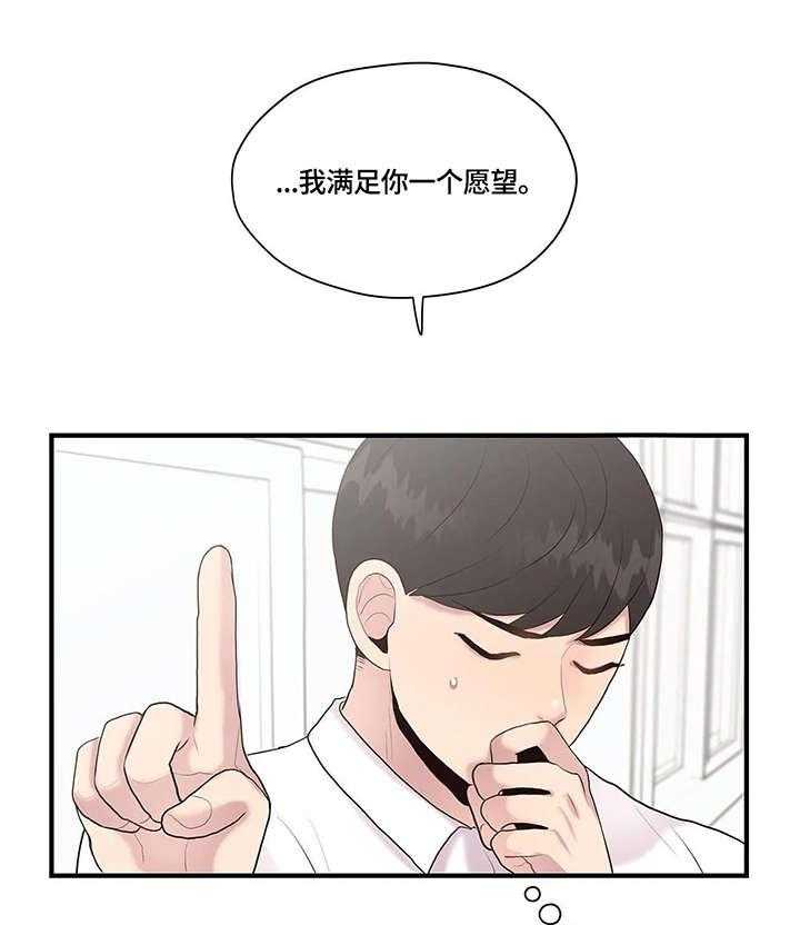 《灵魂交织》第32话 32_约定 第20页
