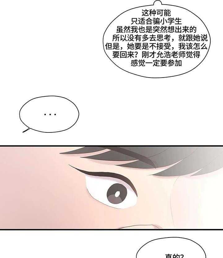 《灵魂交织》第32话 32_约定 第21页