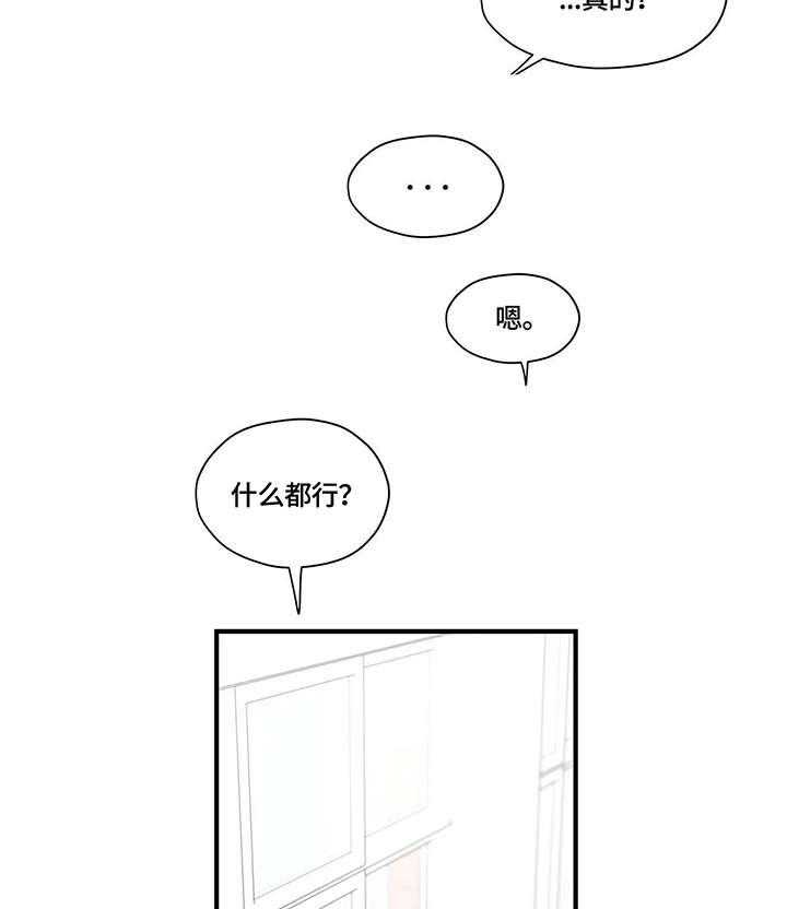 《灵魂交织》第32话 32_约定 第22页