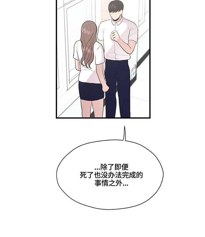 《灵魂交织》第32话 32_约定 第23页