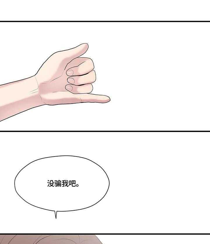 《灵魂交织》第32话 32_约定 第24页
